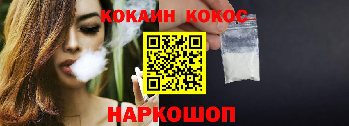 Тольятти  COCAIN Боливия  Вход с VPN  КОКАИН Fish Scale 