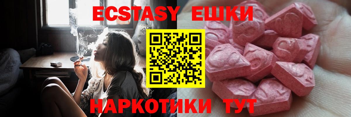 Ecstasy  Вход с VPN  Ecstasy louis Vuitton  Тольятти    маркетплейс  ЭКСТАЗИ 280 MDMA 