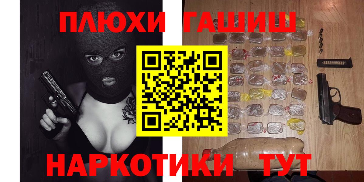 ГАШИШ ice o lator Тольятти