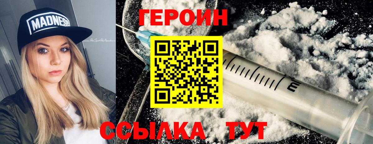 Героин герыч Тольятти