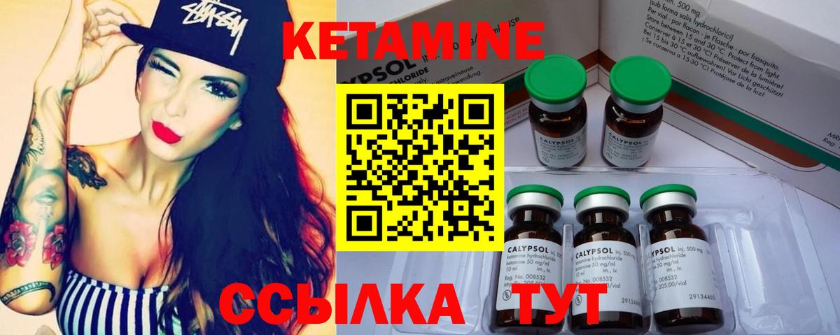 КЕТАМИН ketamine  Вход с VPN  Тольятти 
