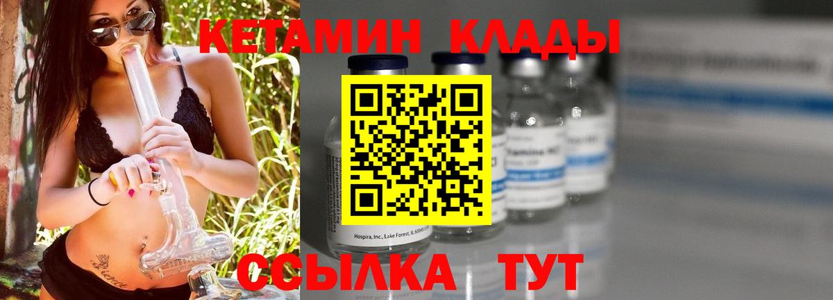 Кетамин VHQ Тольятти