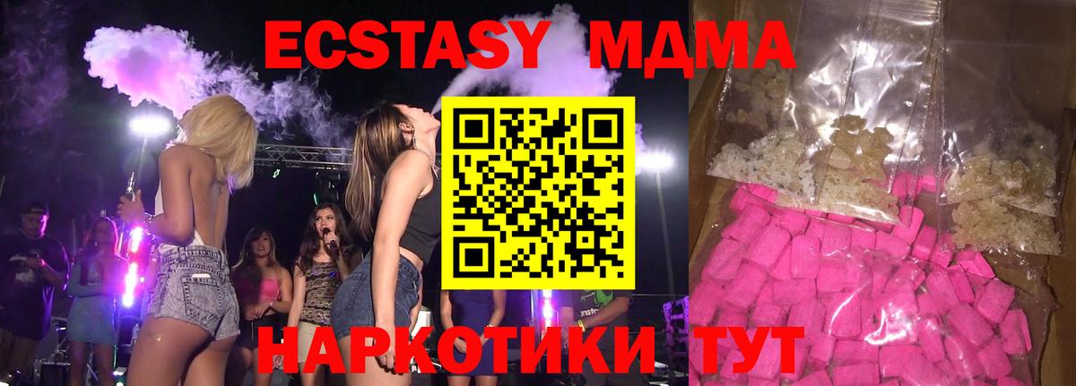 МДМА  МДМА кристаллы  Вход с VPN  Тольятти 