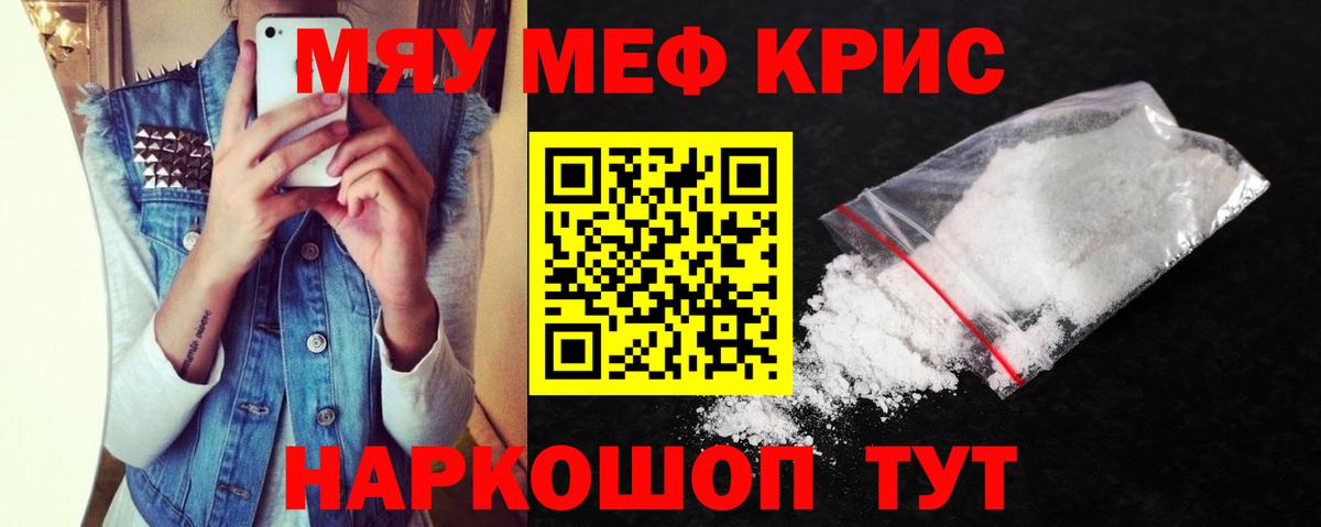МЕФ мука Тольятти