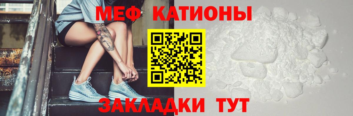 Меф 4 MMC  МЯУ-МЯУ  Мефедрон  Мефедрон кристаллы  Вход с VPN  Тольятти 