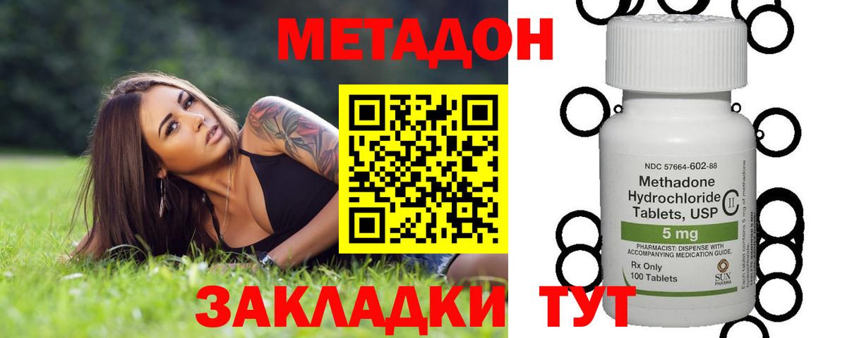 МЕТАДОН кристалл  omg ССЫЛКА  Тольятти  Вход с VPN  Метадон мёд 