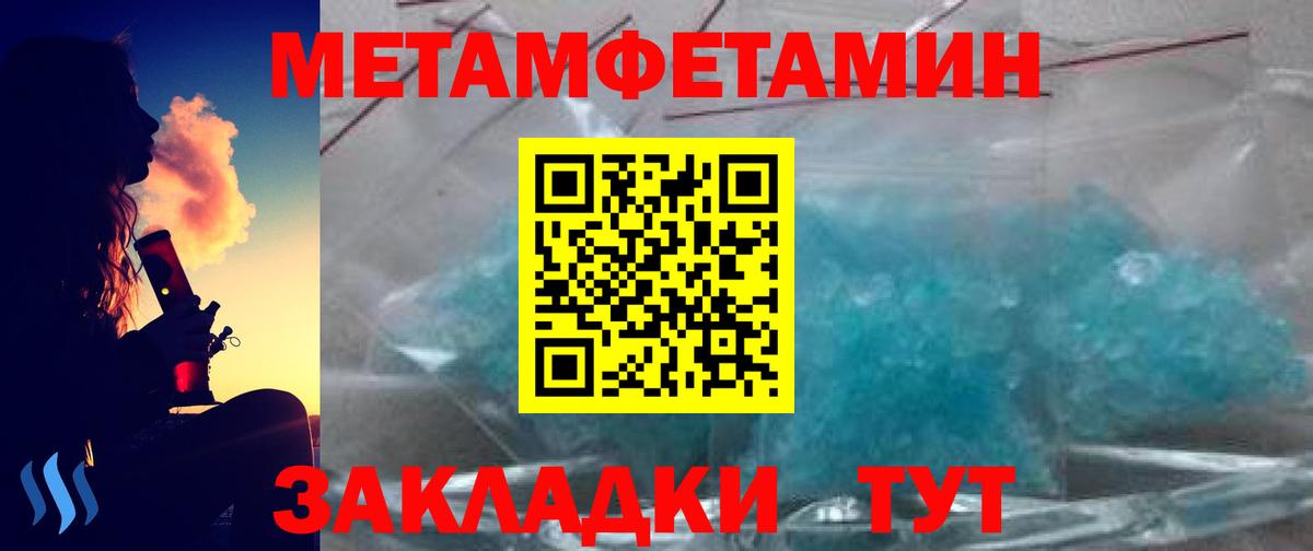Метамфетамин  МЕТАМФЕТАМИН мет  Вход с VPN  Тольятти 