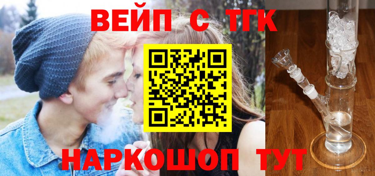 цены наркотик  Дистиллят ТГК жижа  ТГК жижа  Вход с VPN  Тольятти 