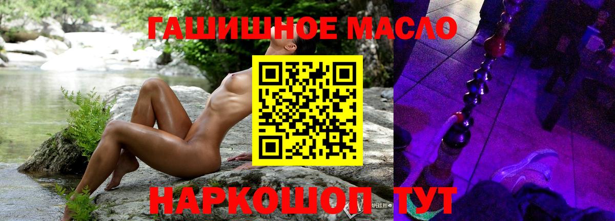 Дистиллят ТГК THC oil Тольятти